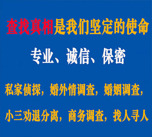 关于密山证行调查事务所